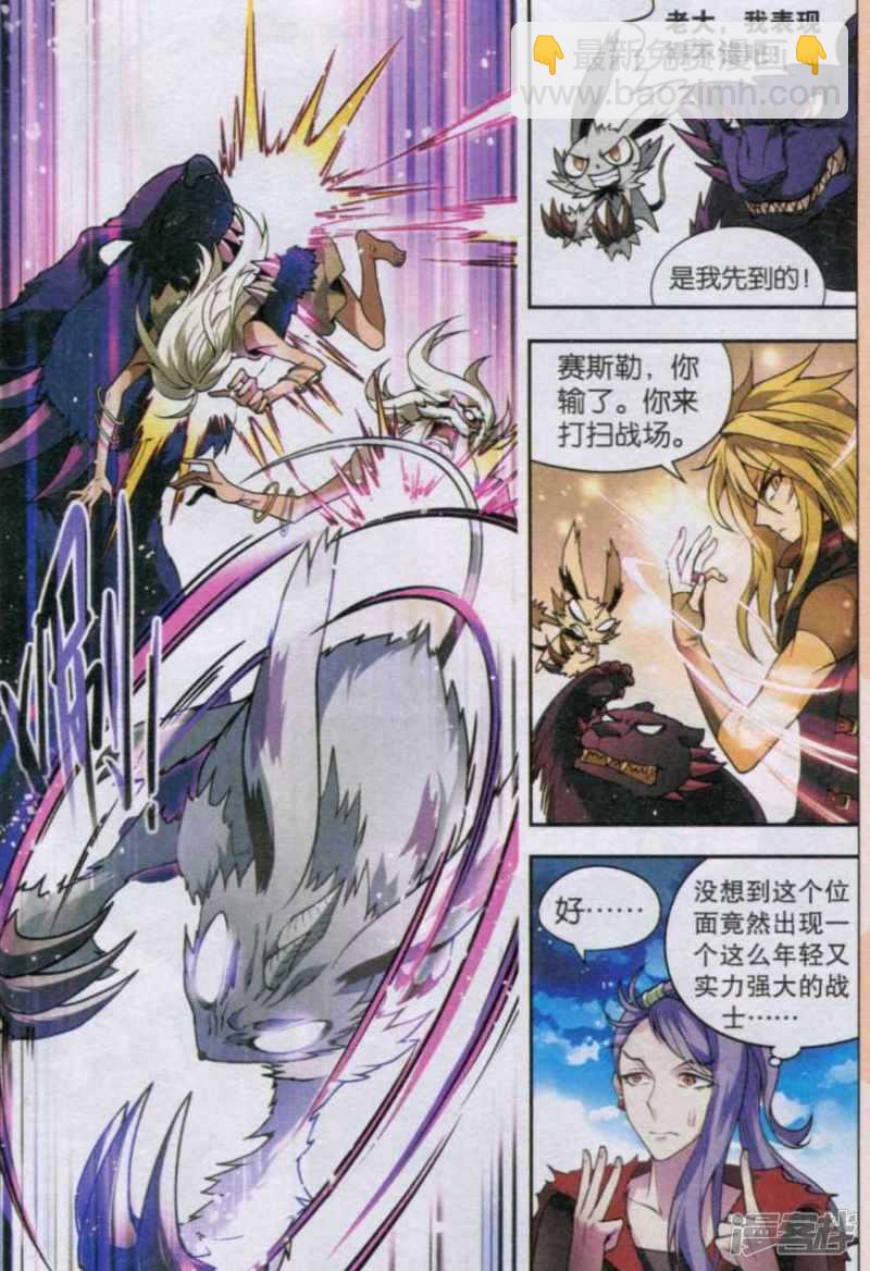 盤龍 - 第123回 - 2