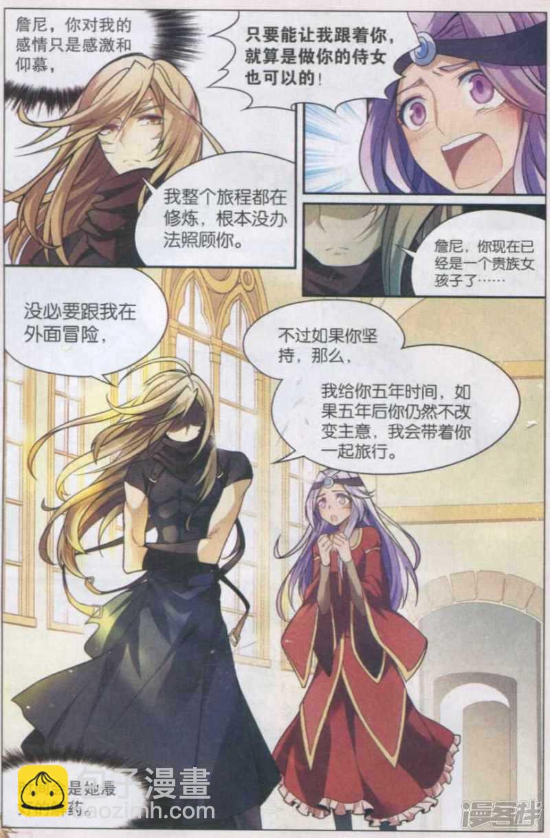 盤龍 - 第125回 - 1