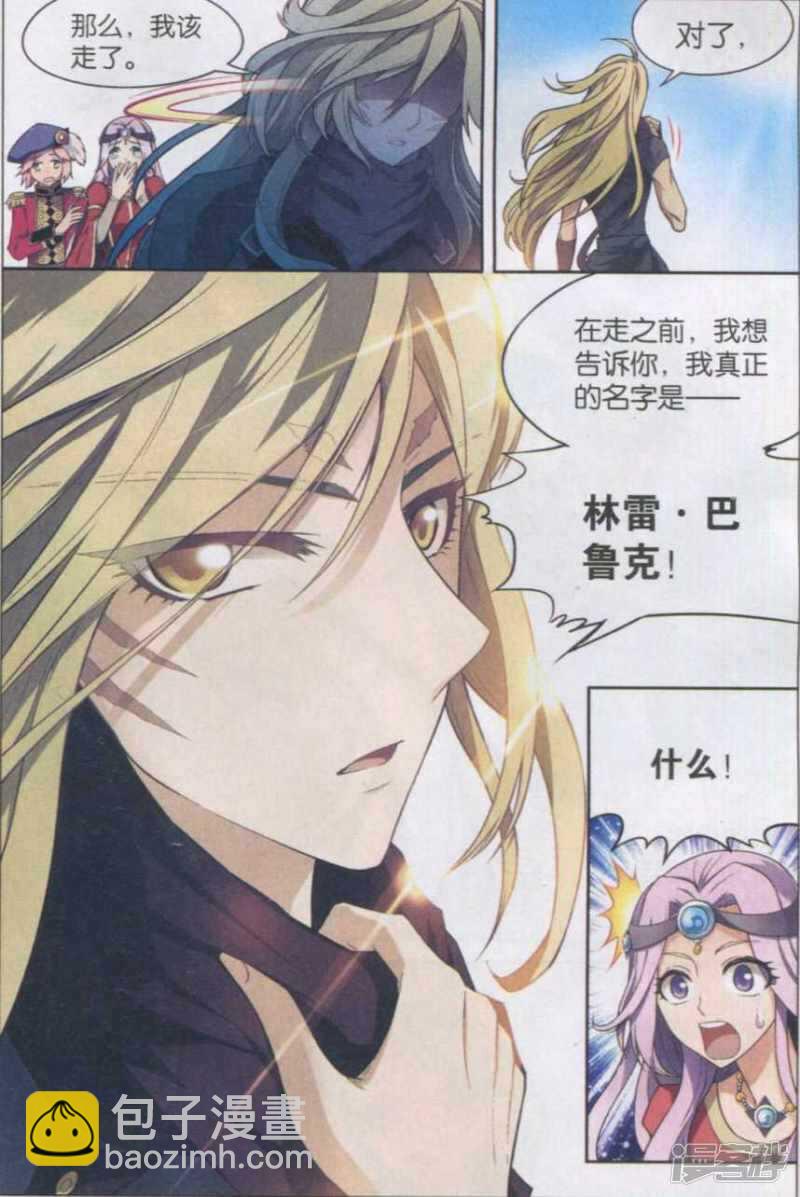 盤龍 - 第125回 - 2