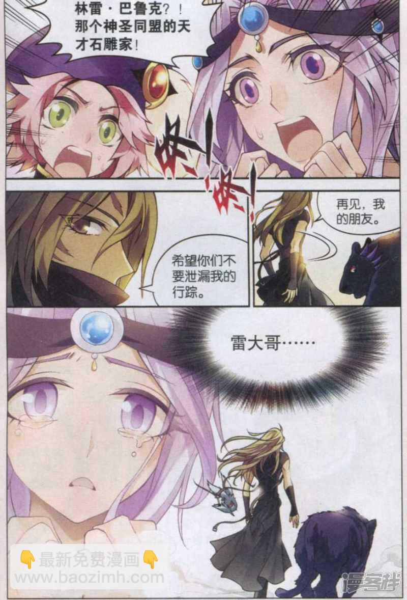 盤龍 - 第125回 - 3