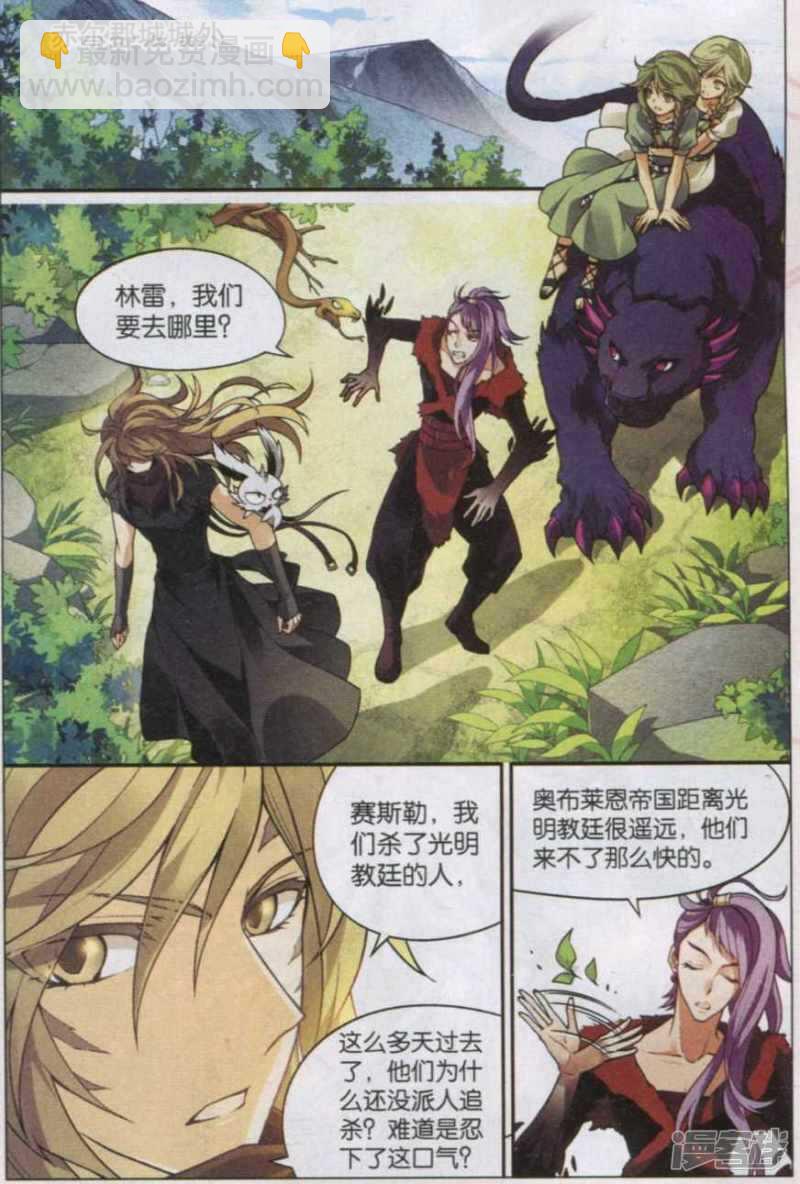 盤龍 - 第125回 - 1