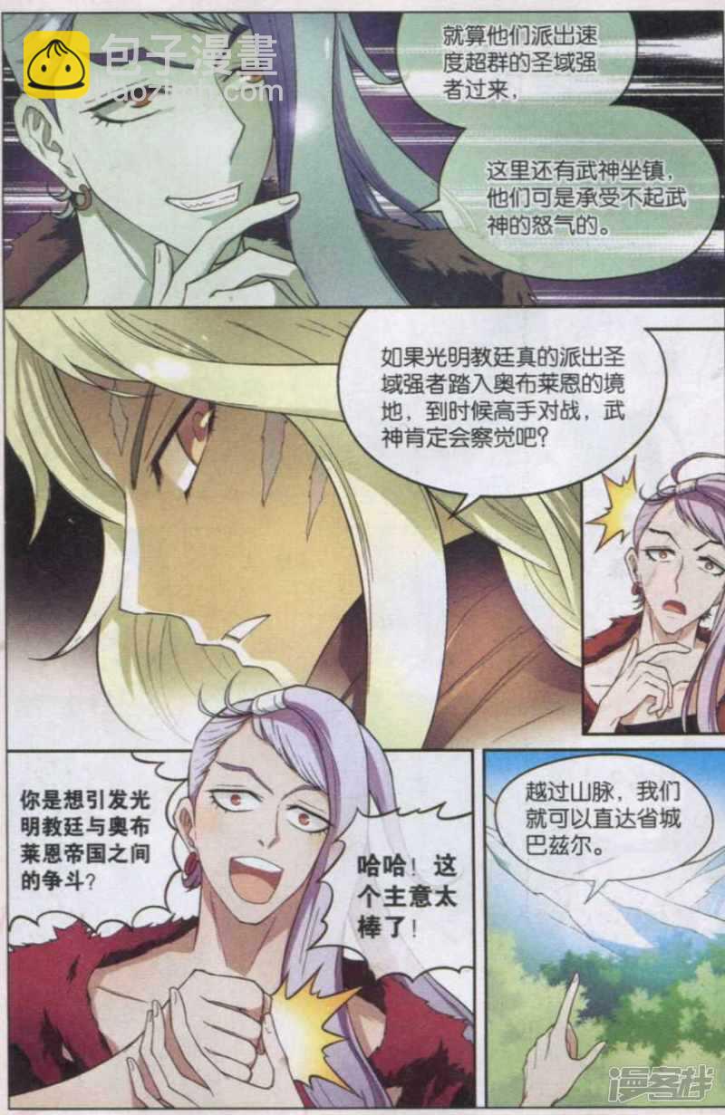 盤龍 - 第125回 - 2