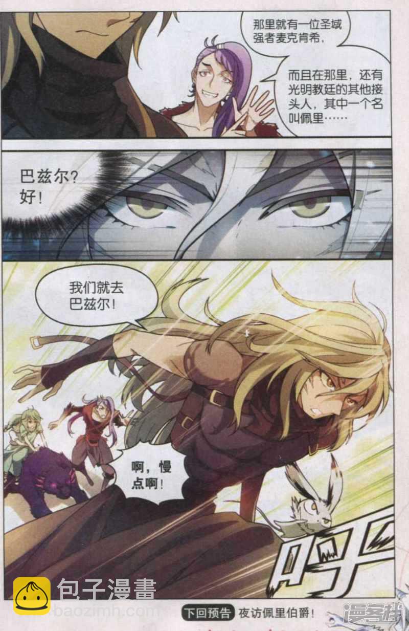 盤龍 - 第125回 - 3