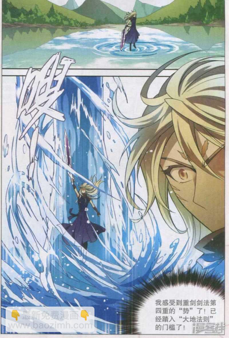 盤龍 - 第125回 - 3