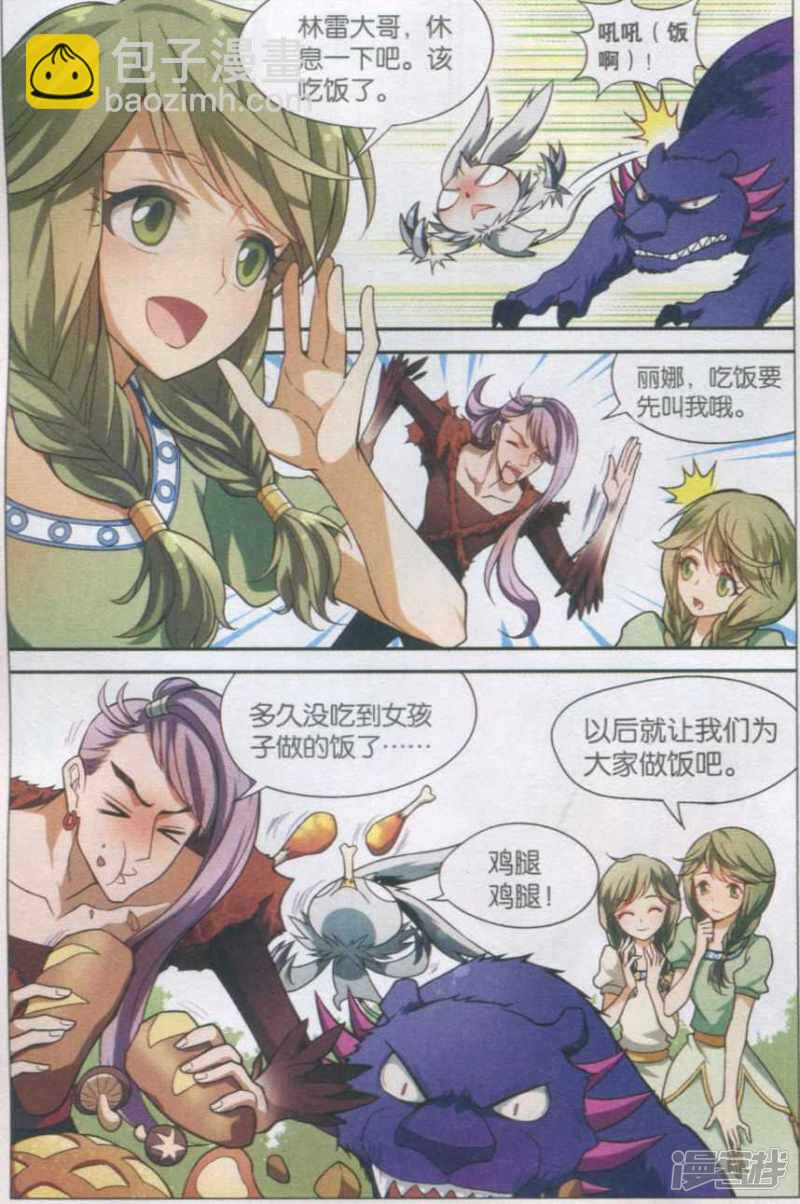 盤龍 - 第125回 - 1