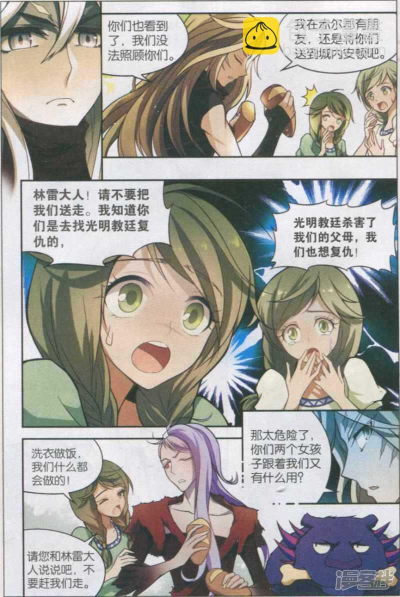 盤龍 - 第125回 - 2