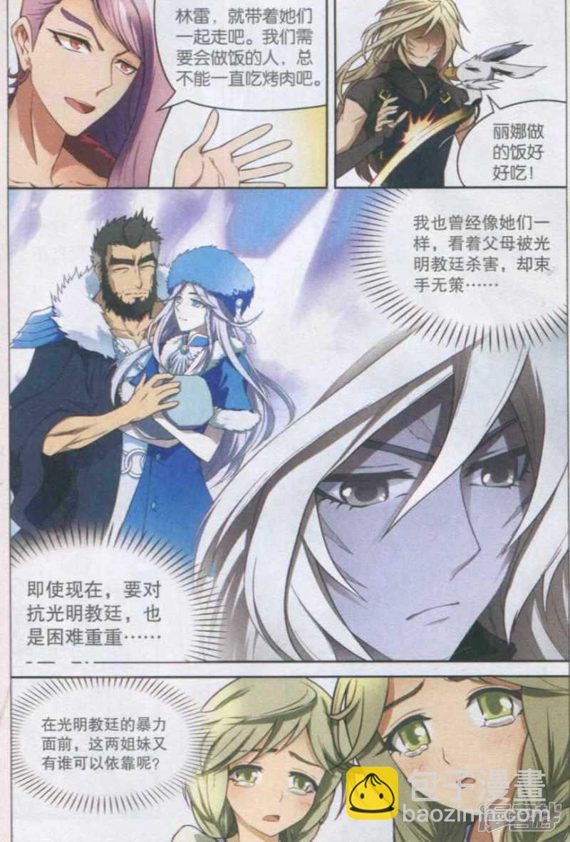 盤龍 - 第125回 - 3