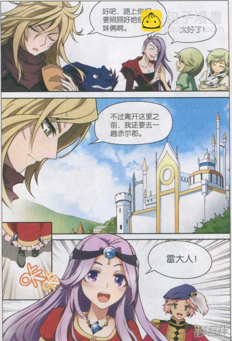 盤龍 - 第125回 - 1