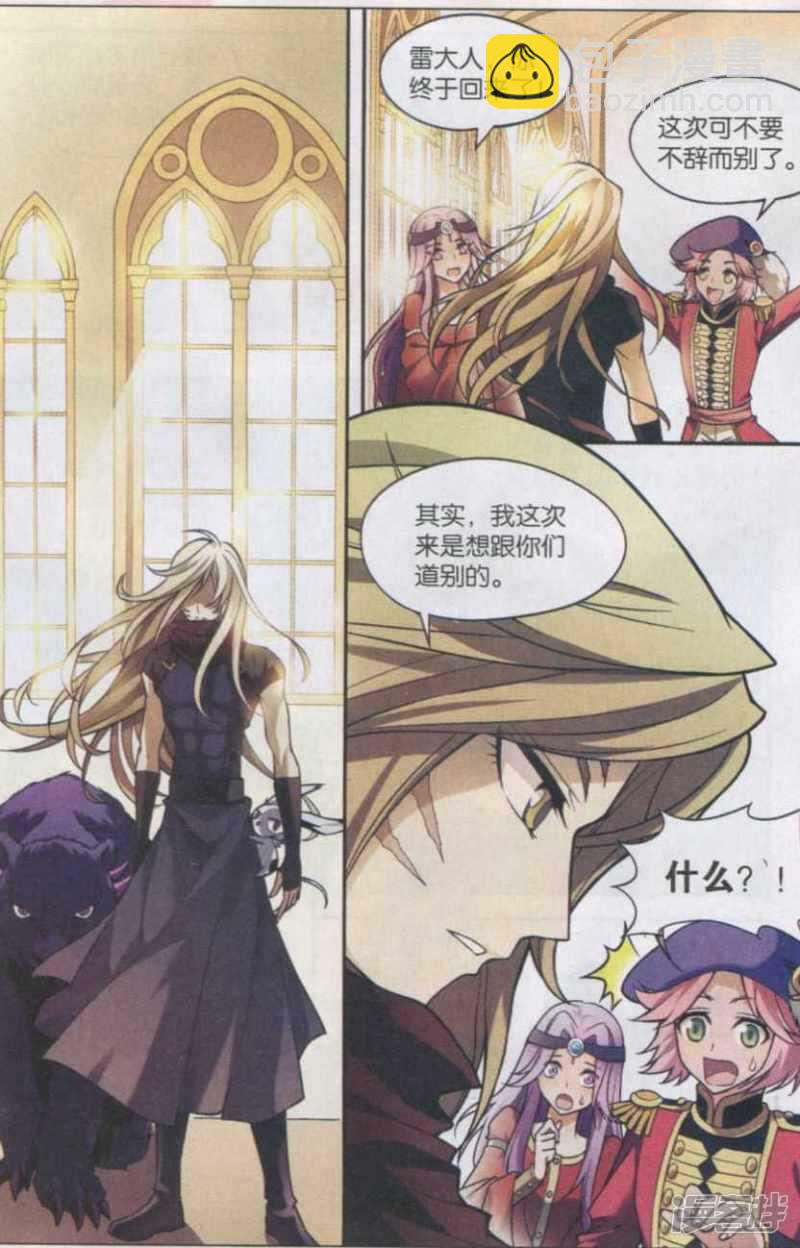 盤龍 - 第125回 - 2