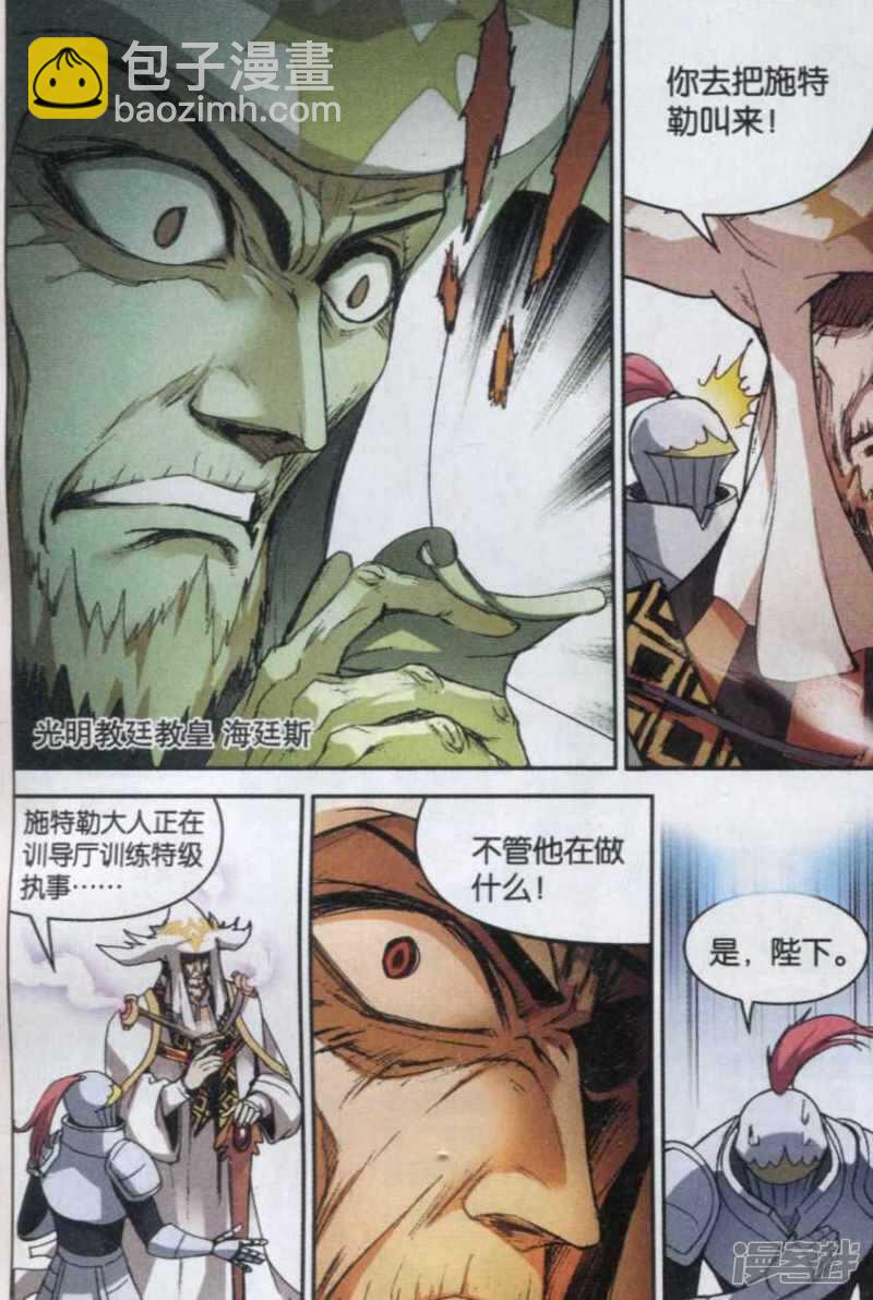 盤龍 - 第127回 - 1