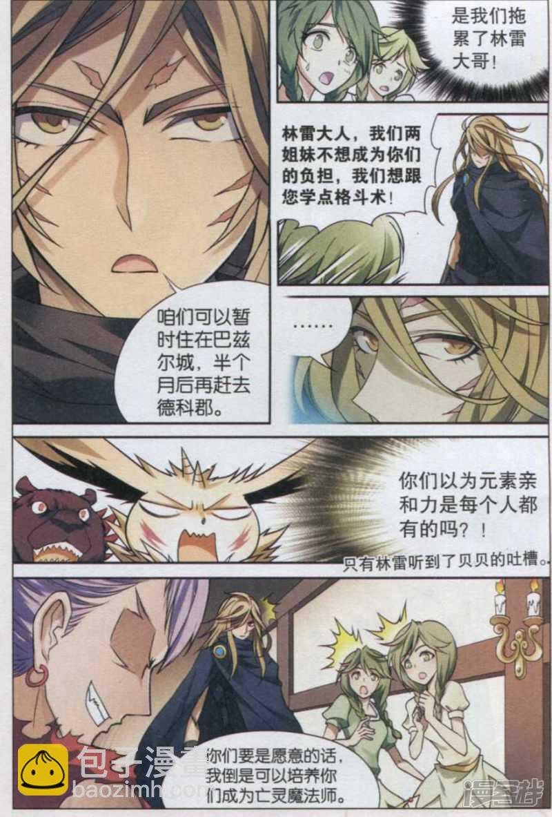 盤龍 - 第127回 - 3