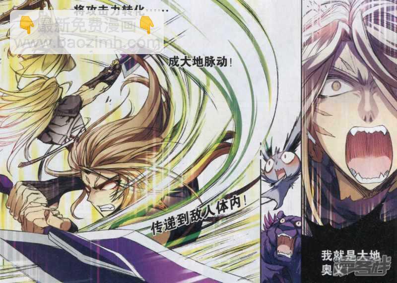 盤龍 - 第127回 - 1