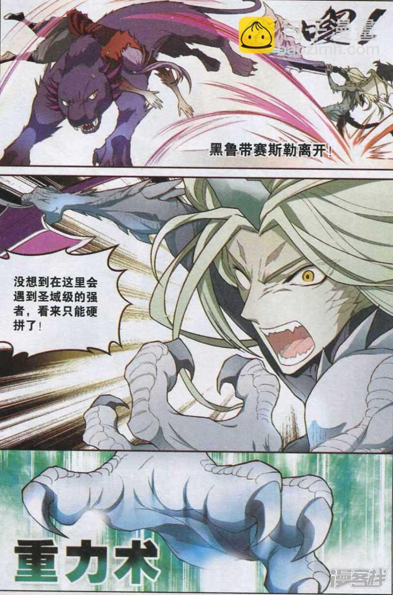 盤龍 - 第129回 - 2