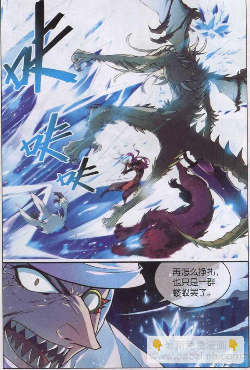 盤龍 - 第129回 - 3