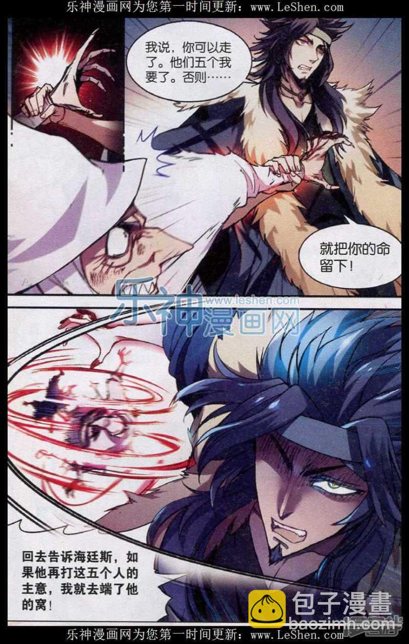 盤龍 - 第131回 - 1