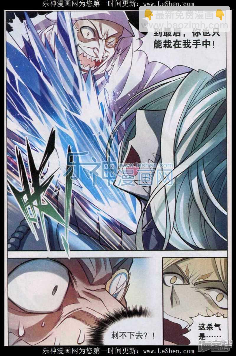 盤龍 - 第131回 - 2