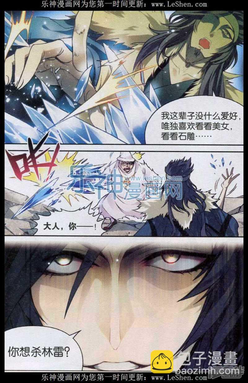 盤龍 - 第131回 - 1