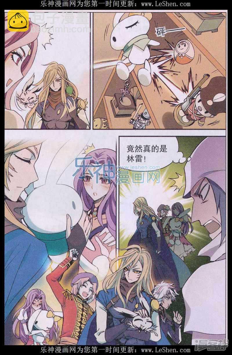 盤龍 - 第133回 - 1