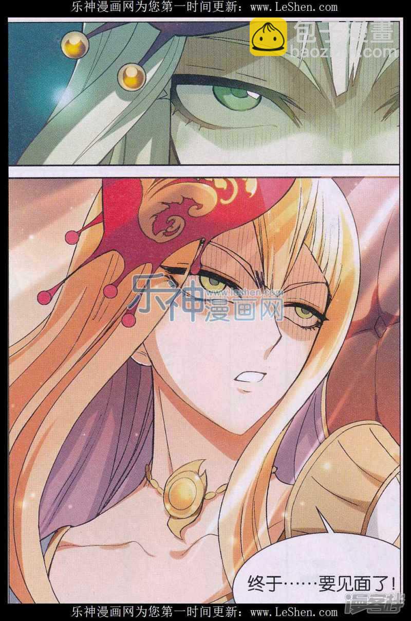 盤龍 - 第133回 - 3