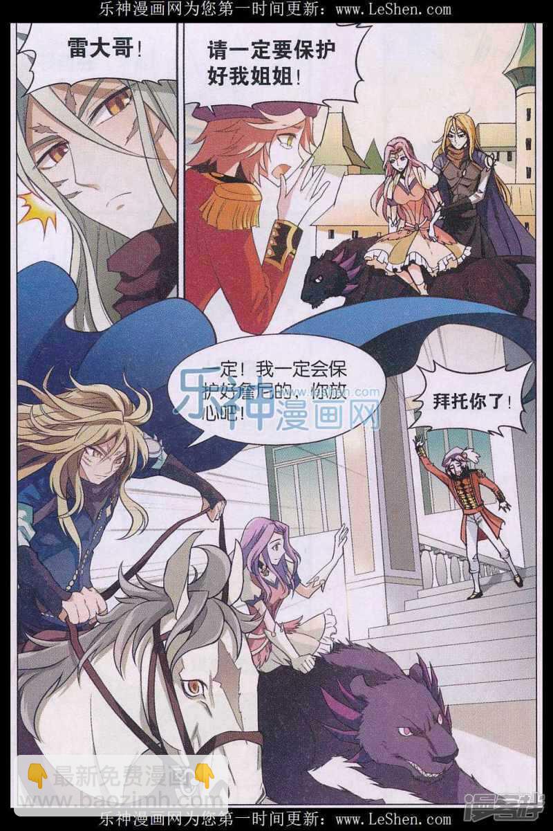 盤龍 - 第133回 - 2