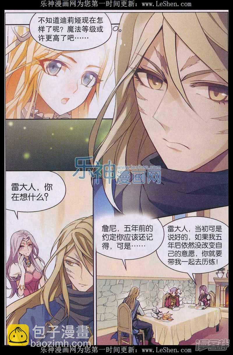 盤龍 - 第133回 - 1