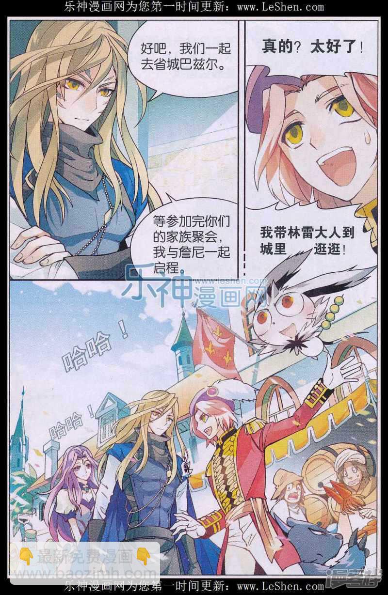 盤龍 - 第133回 - 3