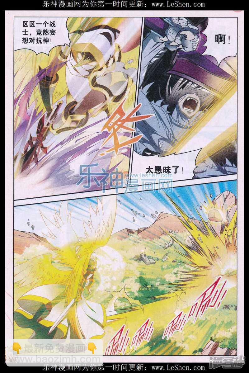 盤龍 - 第135回 - 3