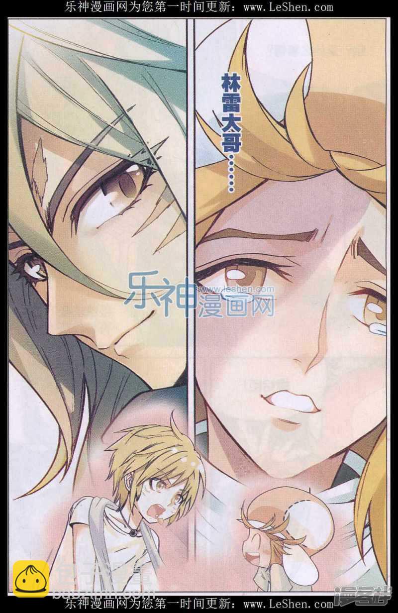 盤龍 - 第137回 - 2