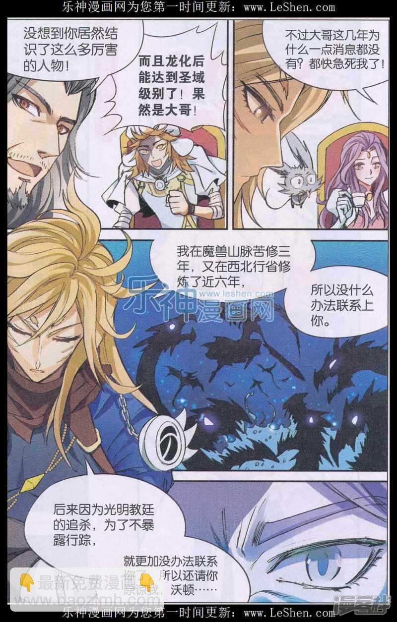 盤龍 - 第137回 - 1