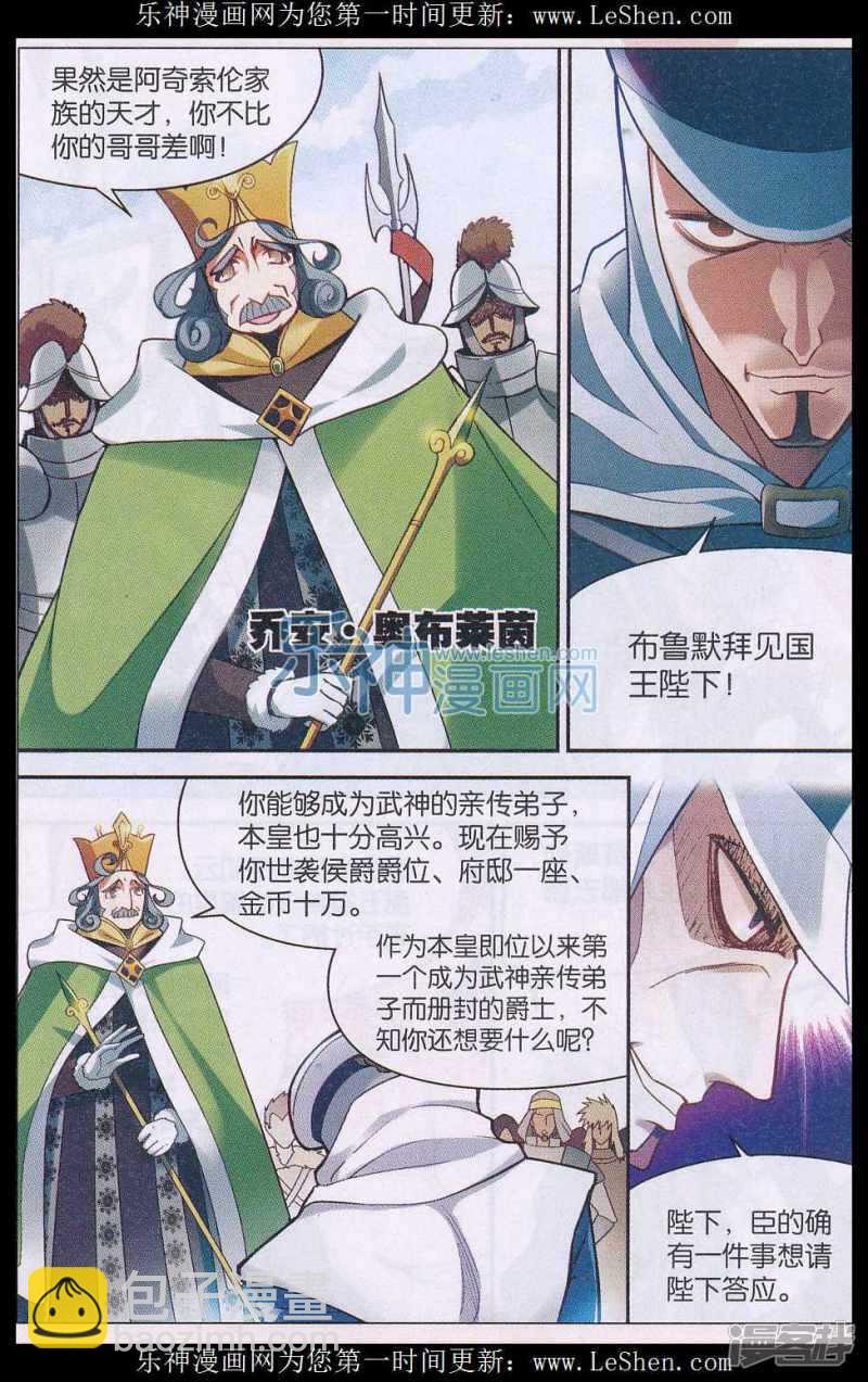 盤龍 - 第137回 - 2