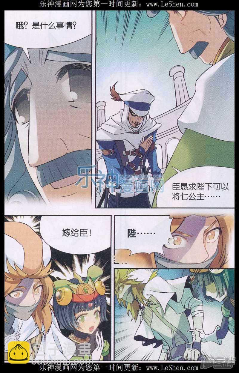 盤龍 - 第137回 - 3