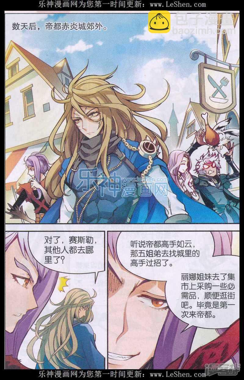 盤龍 - 第137回 - 2