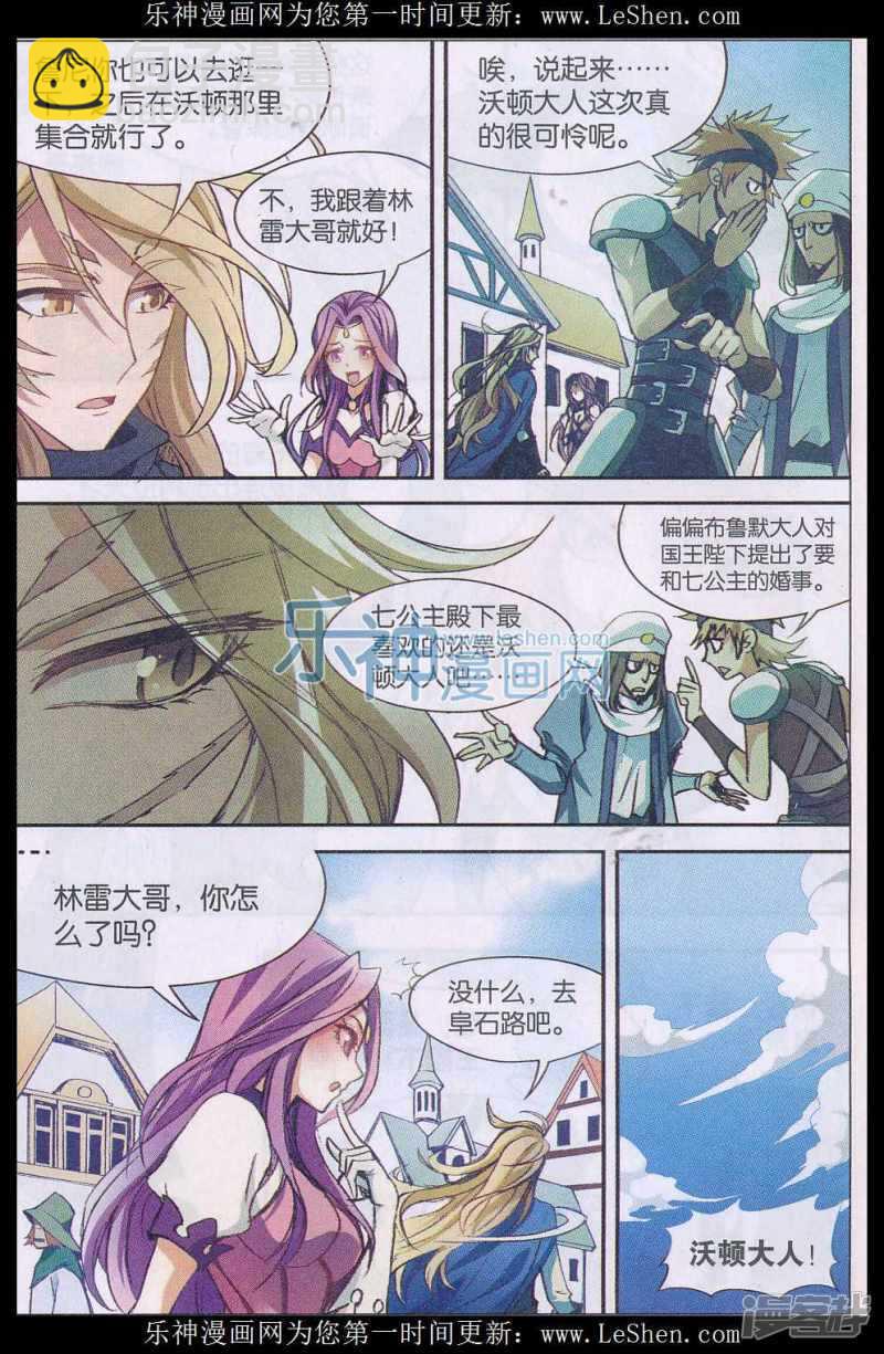 盤龍 - 第137回 - 3