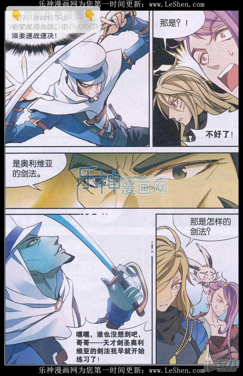 盤龍 - 第139回 - 3