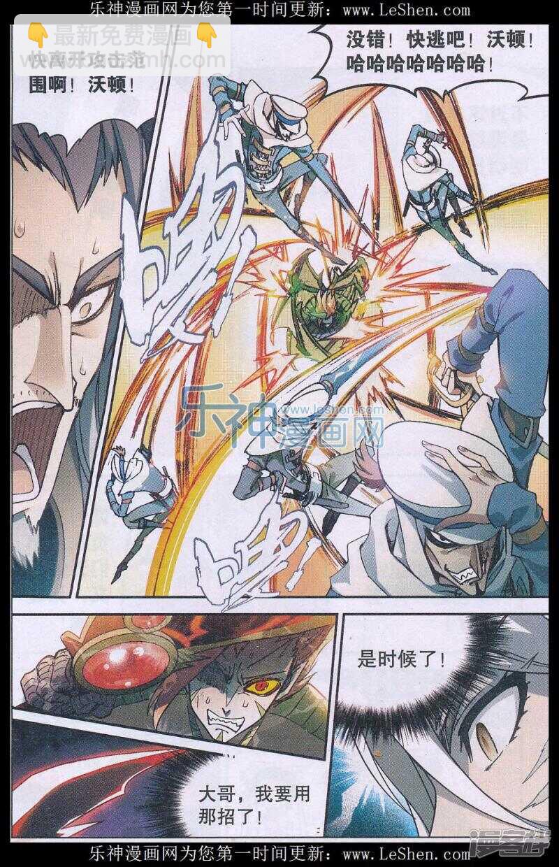 盤龍 - 第139回 - 2