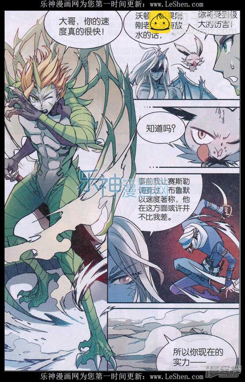 盤龍 - 第139回 - 2