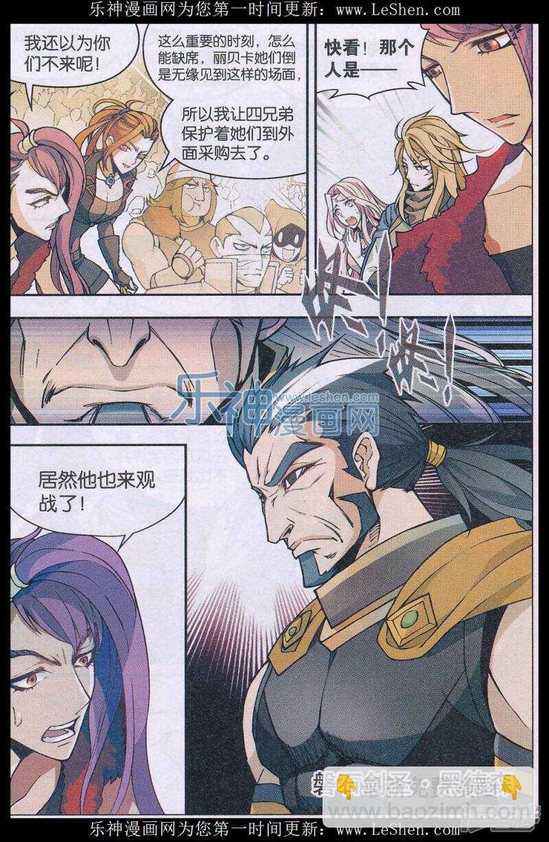 盤龍 - 第139回 - 2