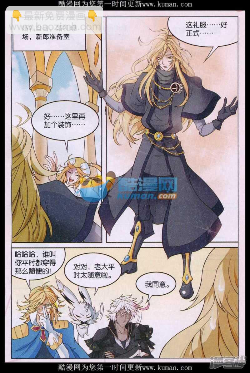 盤龍 - 第141回 - 1