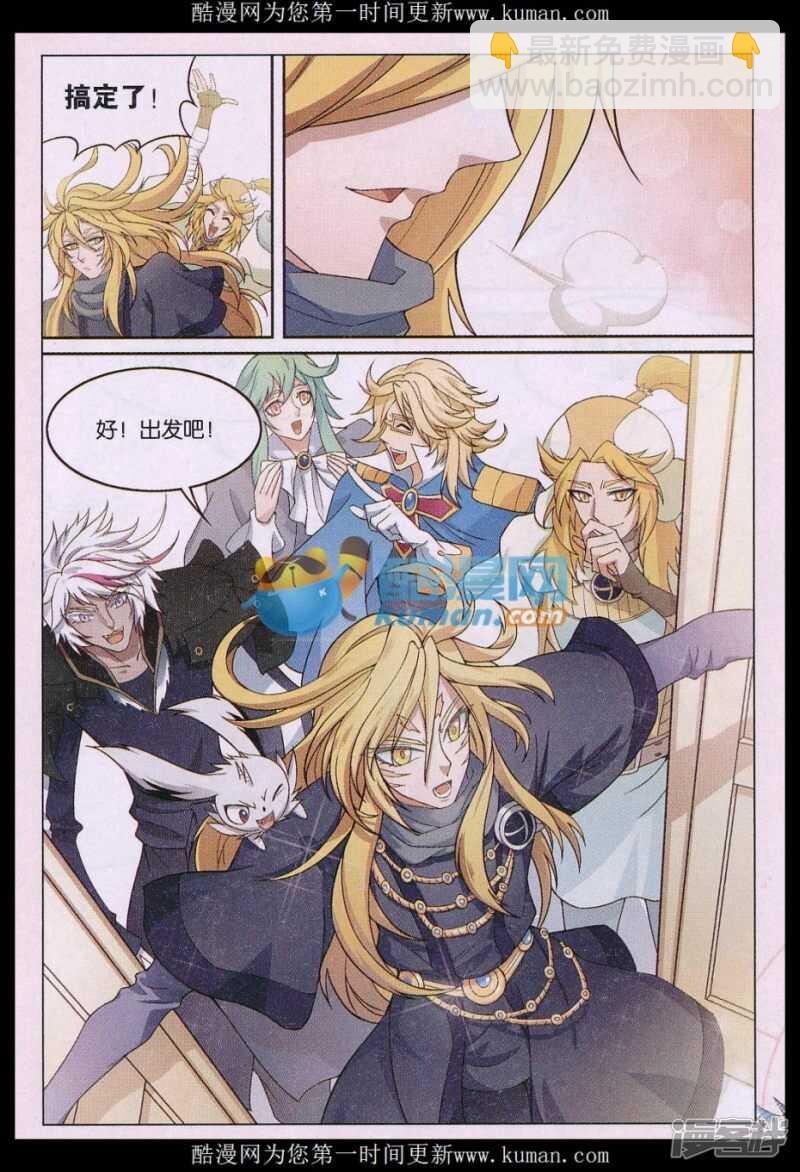 盤龍 - 第141回 - 2