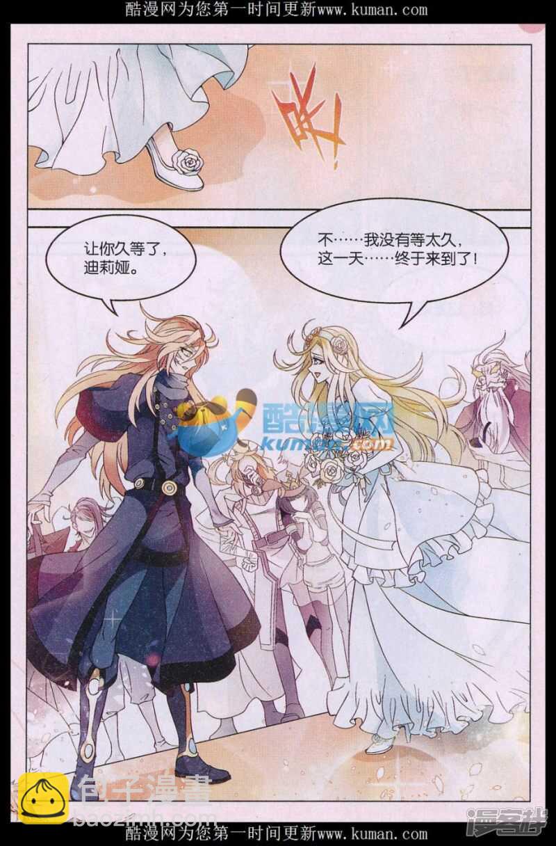 盤龍 - 第141回 - 1