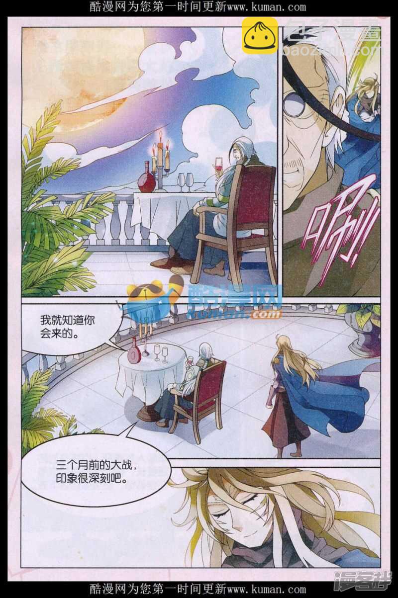 盤龍 - 第141回 - 2