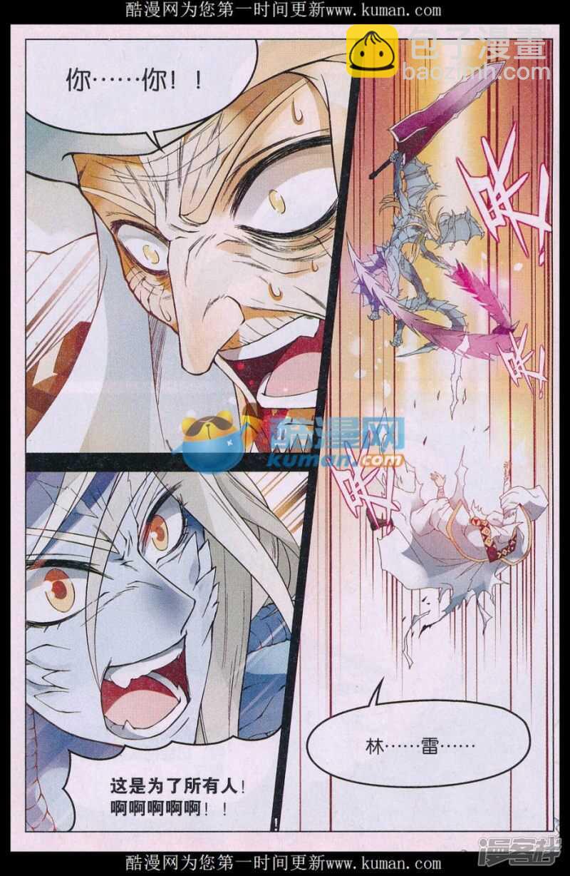 盤龍 - 第141回 - 3