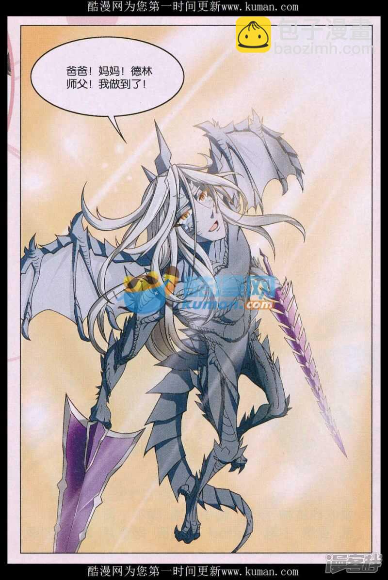 盤龍 - 第141回 - 1