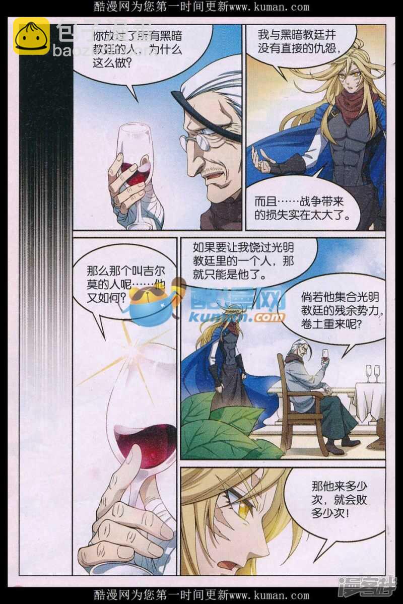 盤龍 - 第141回 - 2
