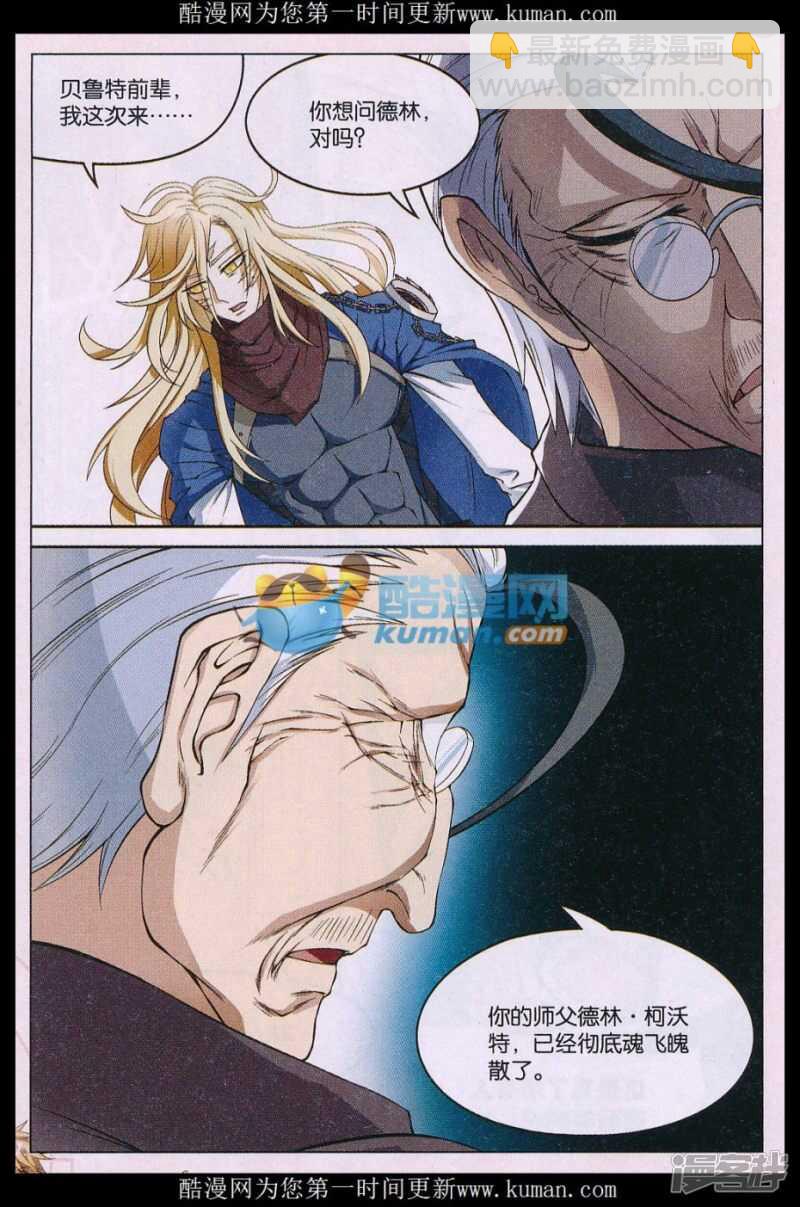 盤龍 - 第141回 - 3