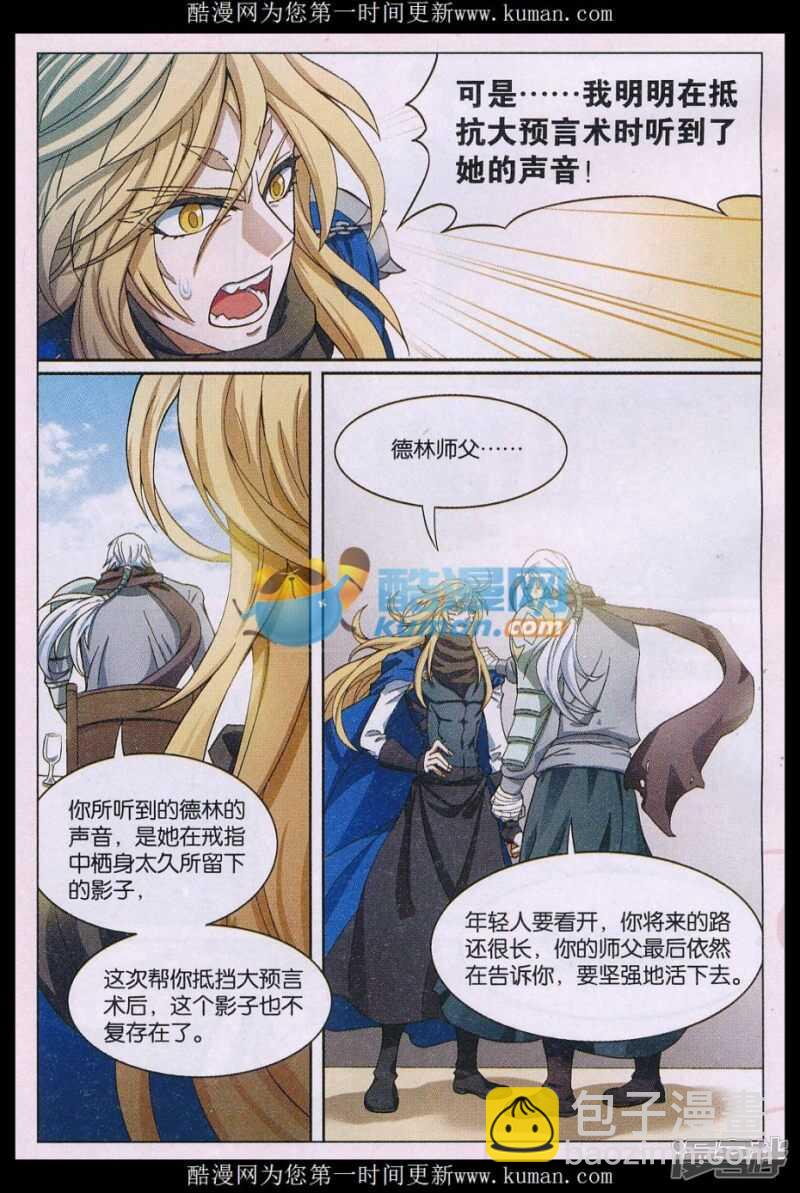 盤龍 - 第141回 - 1