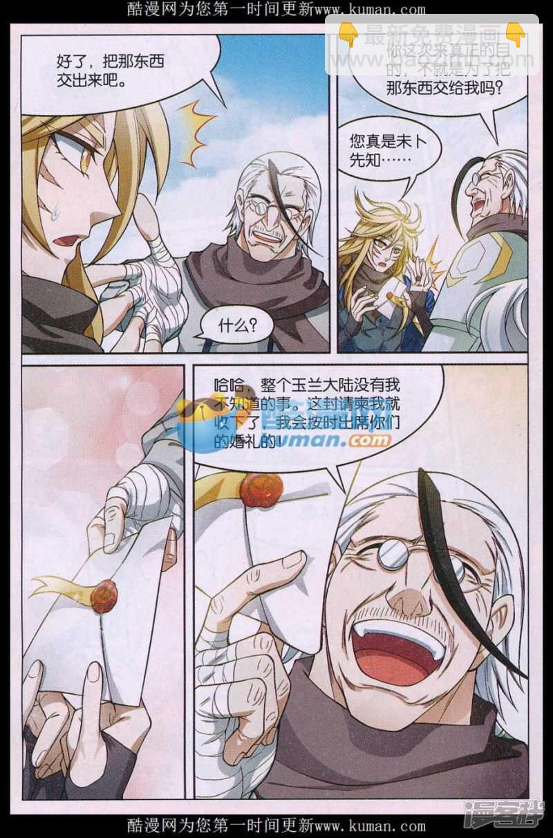 盤龍 - 第141回 - 2