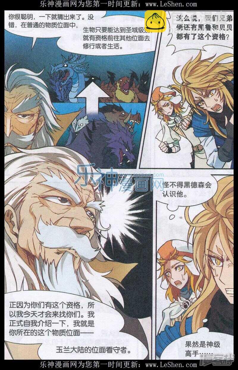 盤龍 - 第143回 - 1