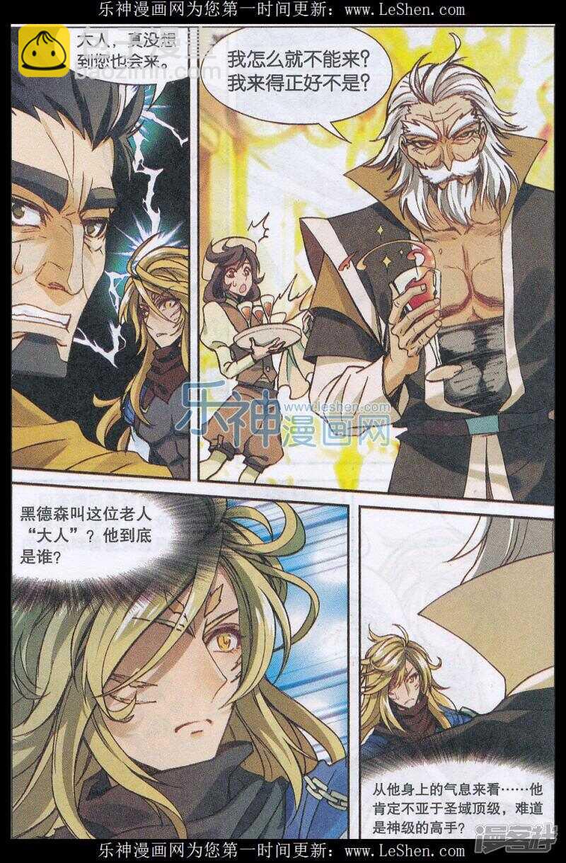 盤龍 - 第143回 - 2