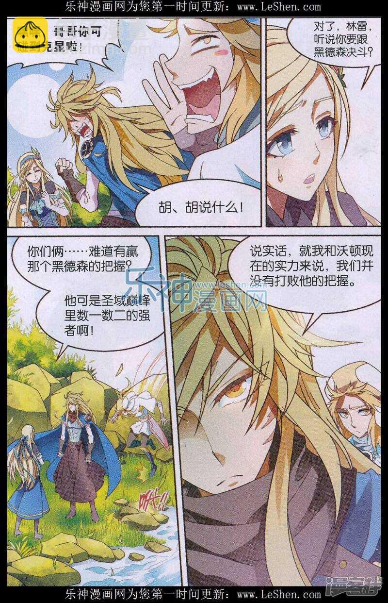 盤龍 - 第145回 - 1